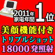まつ毛カーラーセット 脱毛器 イーモリジュ emoreju 【送料無料】(脱毛機 脱毛 家庭用脱毛器 イー...