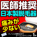 脱毛器ケノン 同時購入用 クーリングパック(脱毛 脱毛機 フラッシュ脱毛 フラッシュ脱毛器 レーザー脱毛 レーザー脱毛器 レーザー脱毛機 脱毛器具 家庭用脱毛器 美顔 美顔器 除毛 除毛器 脱毛クリーム 除毛クリーム)イーモ リジュ kenon