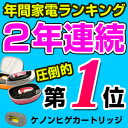 脱毛器ケノン (Ke-non)ヒゲカートリッジ 本