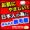 脱毛器ケノン (Ke-non) 本体と同時注文限定ラージカートリッジ 脱毛 脱毛器 脱毛機 除毛 脱毛器具 イーモ リジュの新型ケノン 光エステ 光美容器 除毛テープ kenon新型脱毛器ケノン★