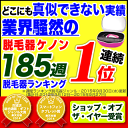 ＜本日最得に挑戦！＞日本製 【あす楽】脱毛器 ケノン !フラッシュ脱毛機 レーザー脱毛器 レーザー脱毛機 家庭用脱毛器 光エステ 光美容器 光美容 除毛器 本体 イーモリジュ (kenon) 【送料