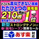 満点★5、4口コミ3万件の脱毛器 【あす楽】脱毛器 ケノン 日本製 フラッシュ脱毛機 レーザー脱毛器 レーザー脱毛機 家庭用脱毛器 光エステ 光美容器 光美容 除毛器 イーモリジュ (kenon) 石鹸