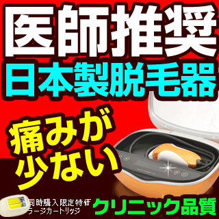 脱毛器ケノン 超プロ仕様の脱毛器＋美顔器 (Ke-non) 本体と同時注文限定ラージカートリッジ 脱毛 脱毛器 脱毛機 除毛 脱毛器具 イーモ リジュの新型ケノン 光エステ 光美容器 除毛テープ新型脱毛器ケノン★ラージカートリッジの照射数は改良型ケノンは最大5万発、旧型ケノンは最大3万8千発になります。