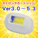 脱毛器 ケノン ストロングカートリッジ Ver5.3以下の対...
