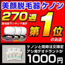 脱毛器 ケノン、イーモリジュ 同時購入限定価格【ラヴィ リン デオドラントクリーム デオドラントプチラヴィリン「アシ用」】裸を美しく するにはこれ!家庭用脱毛器 脱毛器具 除毛テープ イーモ リジュ emo reju kenon