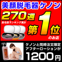 脱毛器 ケノン イーモリジュ 同時購入限定 ボディローション(脱毛 脱毛機 レーザー脱毛 レーザー脱毛器 レーザー脱毛機 フラッシュ脱毛 フラッシュ脱毛器 フラッシュ脱毛機 家庭用脱毛器 家庭用脱毛機 kenon emo reju イーモ リジュ)【あす楽対応】ラヴィ アセット注文も