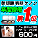 脱毛器 ケノン イーモリジュ 同時購入限定 ボディローション(脱毛 脱毛機 レーザー脱毛 レーザー脱毛器 レーザー脱毛機 フラッシュ脱毛 フラッシュ脱毛器 フラッシュ脱毛機 家庭用脱毛器 家庭用脱毛機 kenon emo reju イーモ リジュ)【あす楽対応】ラヴィ アセット注文も