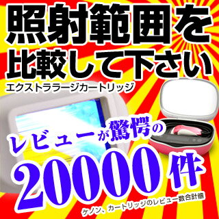 脱毛器ケノン (Ke-non)エクストララージカートリッジ 本体と同時注文限定エクストララージカートリッジ 脱毛 脱毛器 脱毛機 除毛新型脱毛器ケノン★驚きの最大5万発照射★