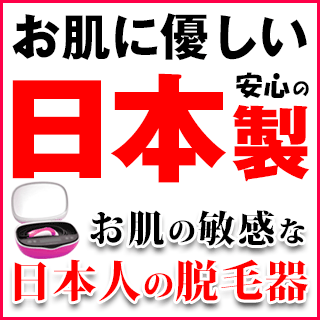 脱毛器ケノンは脱毛器、美顔器の両部門で1位！40万回照射可能！カートリッジ交換できて衛生的…...:mrock:10012095