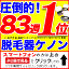 脱毛器 ケノン医師も絶賛の楽天で1番売れている脱毛器具！日本製フラッシュ脱毛機 レーザー脱毛器 家庭用脱毛器 光エステ 光美容器 除毛器 本体 イーモリジュ (kenon) 業界最大級の照射範囲で超スピード脱毛ケノンは脱毛器ランキング83週連続1位／他の脱毛機から乗り換え多数！照射面積が圧倒的に違う！