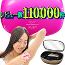 脱毛器ケノンが凄い!カ-トリッジ4個付 即日発送窓口 断トツの結果と満足度100万回照射 美顔器 脱毛 フラッシュレーザー 家庭用 ヒゲ脱毛 メンズ 器具 kenon あす楽 永久にカミソリは嫌 顔 アンダーヘアー 機器 デリケートゾーン 安価 女性