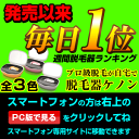 ケノン 脱毛器脱毛器100週1位!楽天 通販 イーモリジュ ラージカートリッジ 脱毛機 家庭用脱毛器 美顔器 無駄毛処理 Vライン ヒゲ 本体 kenon 脱毛器ケノン／発売からわずか3日で楽天家電ランキング第1位を獲得した高性能家庭用脱毛器