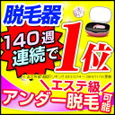 脱毛器ケノン 日本製フラッシュ脱毛機 家庭用脱毛器 アンダーヘア脱毛 ビキニライン脱毛 アンダーヘアー Vライン ヒートカッターも同時購入でお得! 除毛器 けのん 本体 光美容 光美容器 光脱毛器 (kenon) 【送料無料】【代引料無料】【あす楽】【HLS_DU】