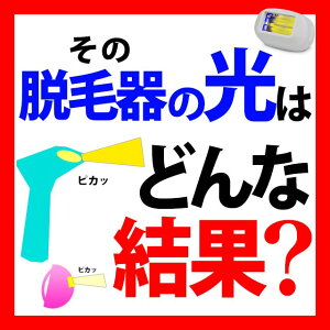 ケノンへ乗換えた方に聞いた脱毛器選びの落とし穴！脱毛器ごとに光が違う！脱毛器　脱毛機　ケノン本体同時注文限定　ケノン　ストロングカートリッジ　カートリッチ カミソリを永久に使いたくない方へ【あす楽】 家庭用 デリケートゾーン 脱毛　メンズ