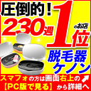 脱毛器ケノン 楽天／イーモリジュが生まれ変わった！日本製高性能フラッシュ脱毛機 レーザー脱毛器 脱毛器具 家庭用脱毛器 光エステ 光美容器 除毛器 (kenon) 業界最大級の照射範囲で超スピード脱毛ケノン／脱毛器ランキング230週第1位のエムロックがプロデュースする新型脱毛機「トリア ーノの同時注文」やってます。