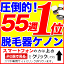 脱毛器具 ケノン 医師も絶賛の楽天で一番売れている脱毛器！日本製フラッシュ脱毛機 レーザー脱毛器 家庭用脱毛器 光エステ 光美容器 除毛器 イーモリジュ (kenon) 業界最大級の照射範囲で超スピード脱毛ケノンは脱毛器ランキング55週連続1位、年間オール家電1位／エムロックがプロデュースする新型脱毛機