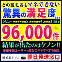 公式最安級 脱毛器ケノン　脱毛器309週連続1位 月3000円 美顔器 美顔 美顔機 顔 脱毛 フラッシュ脱毛機 レーザー脱毛器 レーザー脱毛機 家庭用脱毛器 光エステ 光美容器 kenon ヒゲ髭 VIO剃別売 脇 ワキ 足 背中メンズke−non【あす楽】