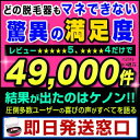 【あす楽】脱毛器 ケノン即日発送窓口 美顔もできる 日本製 フラッシュ脱毛機 公式ショップ　レーザー脱毛器 レーザー脱毛機 家庭用脱毛器 光エステ 光美容器 光美容 除毛器 イーモリジュ (kenon) 石鹸 テープ 髭 光脱毛器 むだ毛 ムダ毛 顔用