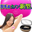 脱毛器ケノン公式 即日発送窓口...