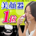 【カートリッジ4個セット美顔カートリッジ付】美顔器