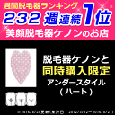 脱毛器 ケノン 同時購入限定価格【ラヴィアアンダースタイルガ...