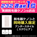 脱毛器 ケノン 同時購入限定価格【ラヴィアアンダースタイルガ...