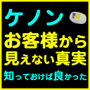 脱毛器 ケノン (Ke-non)エクストララージカ