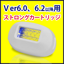 脱毛器 ケノン ストロングカートリッジ Ver6.0、または...