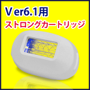 脱毛器 ケノン ストロングカートリッジ Ver6.1対応品 ...