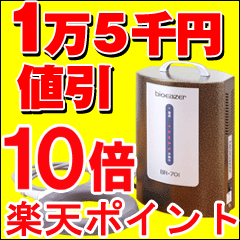 【正規販売店】磁気治療器 バイオイーザー タイムサービス中 肩こり・血行不良・腰痛には家庭用電気磁気...:mrock:10009150