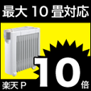 ■ 本日限定!3つの無料 ■ 豪華特典付!2008年新型★ユーレック...