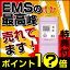 楽天ランキング上位常連EMS!本日2万円お得!EMSの最高峰！パーフェクト4000(Perfect4000)干渉波EMSマシン 送料無料!EMS筋力トレーニングマシン・筋肉トレーニング 腹筋トレーニング 背筋・二の腕・お腹・太もも・ふくらはぎに！【あす楽対応_関東】【あす楽対応_東北】【あす楽対応_東海】【あす楽対応_北陸】