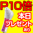 パーフェクトデピレーション 本日限定★ポイント10倍・豪華プ...