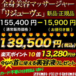 【本日限定!15900円お値引きと、3つの無料】【ポイント10倍】...