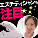 リンパマッサージ器 リジューヴェ◆フットケアはもち