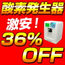 【36％OFF】濃度90％の酸素発生器 オキシヴィーナス 高濃度酸素【酸素バー 酸素スプレー 酸素カプセル 酸素缶 酸素ボンベ 濃縮酸素】業務用レベルのオキシビーナス【smtb-s】