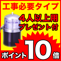 マルチピュア浄水器 750BJ◆4人以上用 ビルトイン (工事必要)◆活水機能付き「浄水器」「浄水」「浄水機」【smtb-s】マルチピュア【ポイント10倍】4人以上用 ビルトインタイプ 活水機能付き【送料・代引手数料無料】【最短明日お届け】