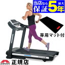 ルームランナー【組立無料+最大5年保証+ポイント10倍】ジョ...