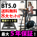 CITTA BT5.0【チッタ ビーティー5.0】送料無料/...
