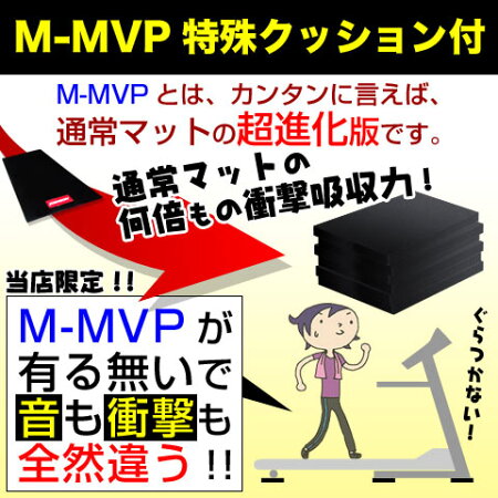 M-MVP搭載