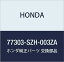 HONDA (ホンダ) 純正部品 ポケツト ドライバー *YR400L* ライフ 品番77303-SZH-003ZA