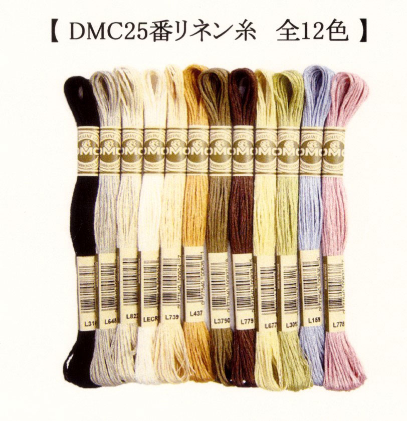 Naturals of DMC 麻の刺しゅう糸