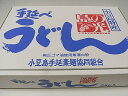 手延べうどん島の光【200g(2人前)×10袋】箱入