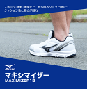 【ミズノ】maximizer18 マキシマイザー 正規品《ラ...