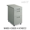 KOKUYO (コクヨ) 事務用デスクSR型・旧JISサイズ 脇デスク A4タイプ・3段 W405×D635×H740ミリ SD-SR10E2N3 【送料無料】
