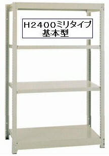 スチールラックボルトレス軽量ラック・軽量棚　YM150　H2400，W860，D300（ミリ）　天地4段（基本型）