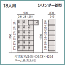 ITOKI(イトーキ) 多人数ロッカー SL型18人用 シリンダー錠タイプ W900×D380×H1790ミリ HDT-6336SL-WE【送料無料】