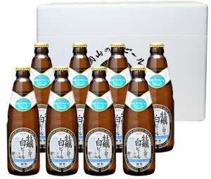 牡蠣に合う白ビール8本セット地ビール独歩に新シリーズ登場。