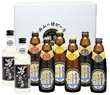 父の日ギフト 独歩ビール・男の勲章セット（送料込み）