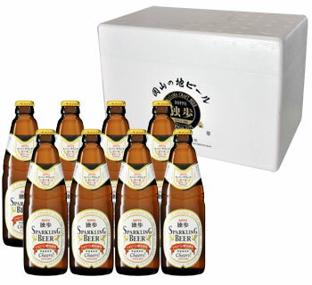 独歩 スパークリングビール 8本セット（SP8）シャンパン酵母を使用した大変珍しいビール！乾杯の新常識！パーティーやギフトに最適！バレンタインデーにもOK！
